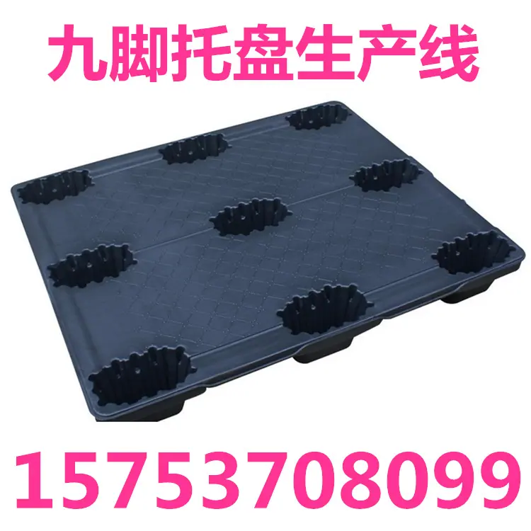 PS九脚托盘正面0