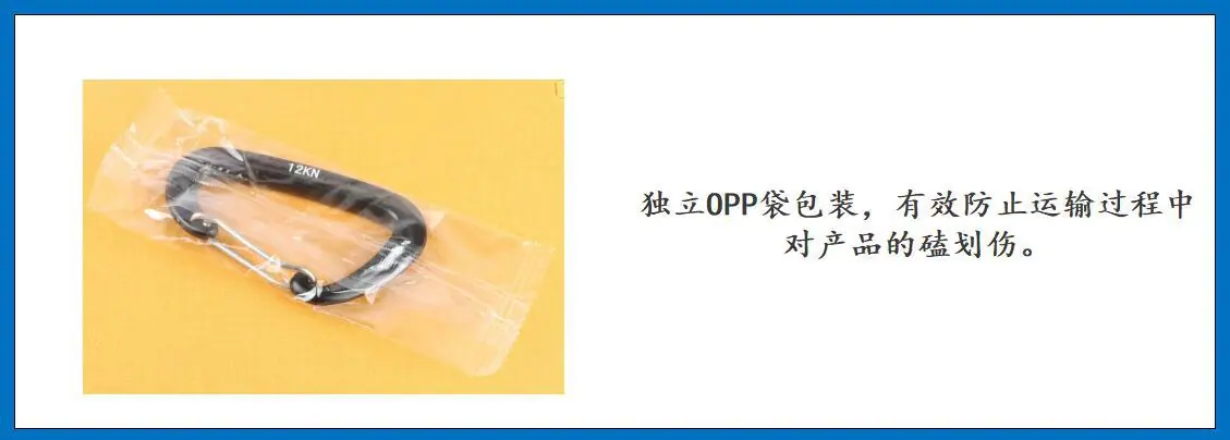 ZB6001登山扣细节图-3.jpg