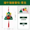 Materiais Criativos DIY para Presentes do Festival do Barco-Dragão para o Jardim de Infância: Saquinhos de Feras Mágicas, Zongzi, Kits de Artesanato Infantil e Enfeites Pendurados