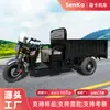 Triciclo Eléctrico para Transportar Mercancías, de Uso Pesado, Extendido y Ensanchado, para Uso Agrícola, Granja, Comercio Exterior, Exportación, Triciclo, de Tres Ruedas