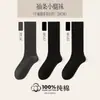 Calcetines Zhuji 100% algodón para mujer hasta la pantorrilla, primavera y otoño de algodón puro, ligeramente compresivos, adelgazantes, hasta la rodilla, otoño e invierno 100% algodón