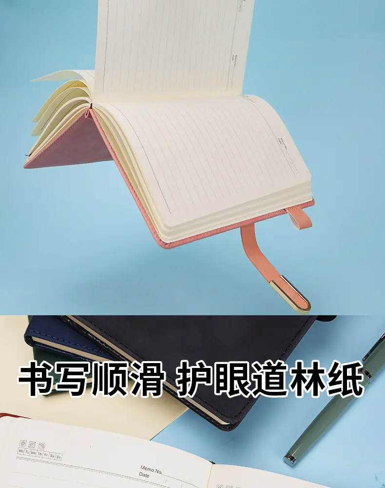 商务记事本
