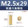 Tornillo de Columna de Cobre Hexagonal Externo M2M2.5, Columna de Cobre de Doble Paso, Columna de Soporte Elevadora de Aislamiento Macho-Hembra, Fabricante de Columna Elevadora de Tornillo