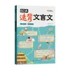 Tempo de Aprendizagem: 60 Dias para Memorizar Textos Clássicos Chineses Rapidamente com Ilustrações Divertidas - um Material Extracurricular Essencial para Tópicos Comumente Testados no Ensino Fundamental e Médio para Impulsionar Suas Notas