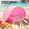Tienda de Playa con Sombrilla para Interiores Amazon Transfronteriza con Malla para Jugar en el Agua, Casa de Juegos Multifuncional para Bebés en el Césped
