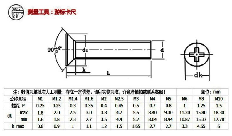 公制、美制十字沉头螺钉2_05.jpg
