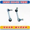 Adecuado para Infiniti Fuga Qx50 Ex25 G25 G35 Barra Estabilizadora Trasera Barra de Equilibrio Rótula de Bola Aluminio