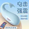 Vibrador de Ballena con Descarga Eléctrica Roselex Juguete Inteligente de Placer para Adultos para Masturbación y Estimulación con Vibración Fuerte y Descarga Eléctrica
