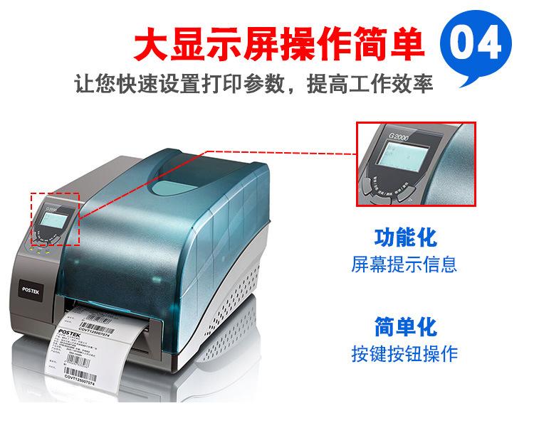 条码打印机.jpg