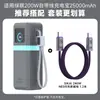 Adecuado para la Funda Protectora del Power Bank Green Alliance 200W, Funda para Power Bank Modelo Nuevo 2026 Energy-Packing 25000Mah Pb728