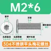 Tornillos de cabeza fina de acero inoxidable 304, tornillos de cabeza ciruela, ranura de ciruela CM, M2/M3/M4, tornillos de cabeza plana grandes con alambre para máquina