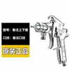 Pistola de pintura W-71, Pistola de pintura W-101/77, para acabamento automotivo, de móveis e de madeira, com reservatórios superior e inferior