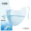 Máscara de Protección Solar Ruiya de Hilo de Nylon Original Mejorado, Nueva Moda Transpirable de Seda de Hielo para Protección Ocular Facial de Mujer, Tridimensional de Alto Valor Estético
