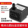Rocalla de piedra Shangshui bomba de agua piedra de succión bonsái generador de niebla suministros de jardinería fuente de agua corriente en miniatura