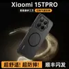 Nuevo Modelo Adecuado para Xiaomi 15Tpror Funda Magnética Xiaomi 15Tpro Magnética Mate Bolsa de Aire Anti-Caídas Cubierta Protectora