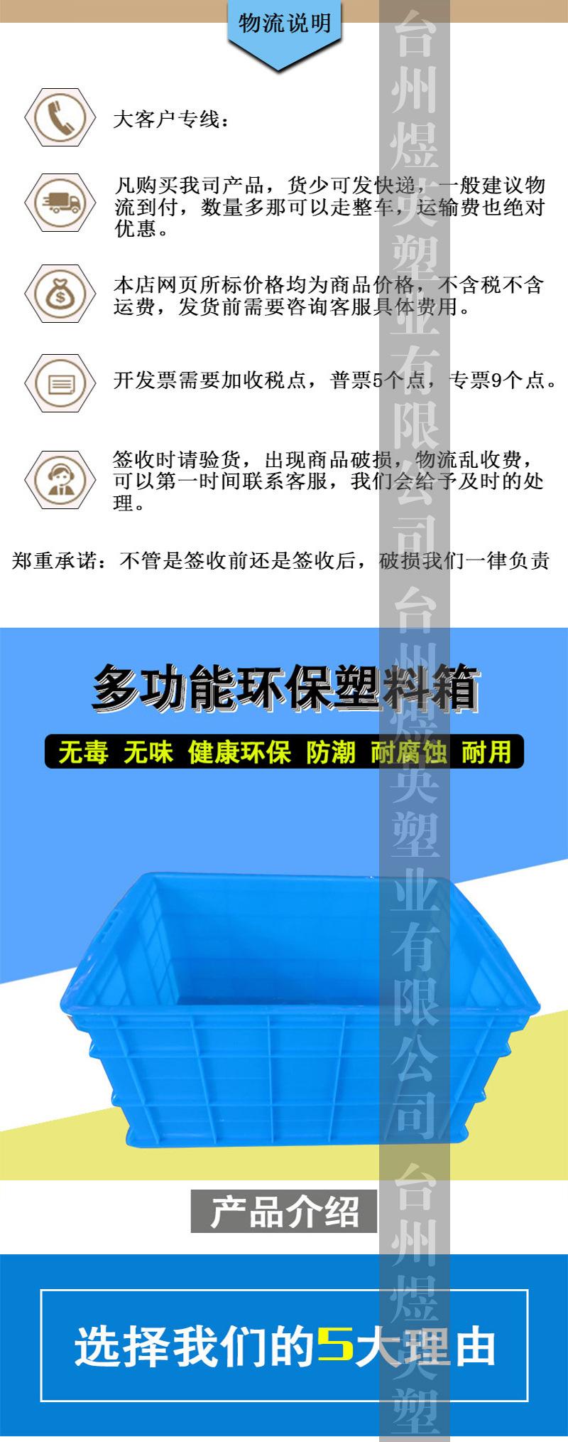 塑料箱01