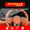 Adecuado para 26 modelos de sistemas de navegación BYD Dahan, protector de pantalla de vidrio templado para la pantalla de control central, película protectora de alta definición para interiores de automóviles