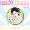 Insignia de doble brillo de la nueva mascota de Ju Jingyi con estampado de oro en relieve y diseño colorido, Pin de hojalata de celebridad