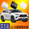 Adecuado para 22 23 años Toyota Highlander cubierta de gancho de remolque de parachoques delantero cubierta de gancho de remolque cubierta decorativa cubierta de orificio de remolque
