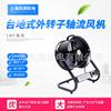 Ventilador axial de plataforma serie YWF velocidad ajustable rotor externo bajo ruido ventilador axial eliminación de polvo y humo polvo