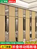 Paredes Móviles Divisorias de Hotel, Salas de Conferencias, Puertas Correderas Plegables de Oficina, Salones de Banquetes, Habitaciones Privadas de Hotel, Paredes Divisorias Móviles