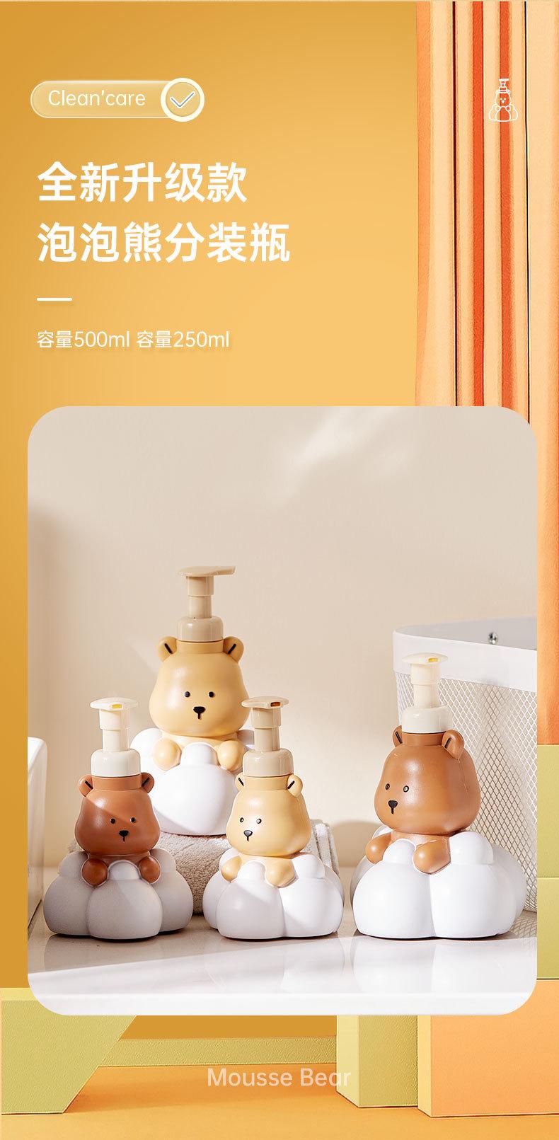 慕斯小熊按压瓶_03.jpg
