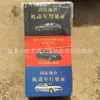 Carteira de Motorista de Hades, Carteira de Habilitação, Passe, Carteira de Habilitação, Suprimentos Funerários Bank Yunyang