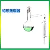 Conjunto Completo de Laboratório Condensador de Serpentina Manto de Aquecimento Elétrico Aquecimento 250/500/1000/2000ml Aparelho de Destilação Fino