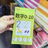 O livro de exercícios preferido para a preparação da escola jovem está cheio de 20 volumes de caracteres chineses digitais pinyin