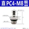 Conector de pagoda micro mini de metal boquilla de aire codo recto M-U-4 M-U-6 Boquilla de aire tipo rosca de púas doméstica