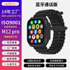 M12Pro Reloj de Doble Pago Huaqiangbei Ultra Monitoreo Deportivo Multifunción Detección de Frecuencia Cardíaca y Oxígeno en Sangre Ultra