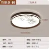 Lámpara de Techo Estética de la Dinastía Song para Sala de Estar, Estilo Chino Nuevo Inspirado en Zen para Estudio, Comedor, Sala de Té Color Nogal, Luz para Dormitorio Principal