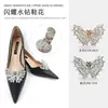 Accesorios para Zapatos de Novia, Decoraciones Desmontables, Combinables Libremente con Hebillas de Zapato de Pedrería de Vidrio, Pinzas para Zapatos de Mariposa de Cristal Marquise