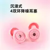 Filtro Transfronteiriço Protetores Auriculares de Silicone à Prova d'Água Redução de Ruído Conforto para Dormir Protetores Auriculares Dormitório Estudantil Protetores Auriculares Atacado Amazon