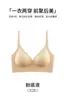 2026 Nuevo Modelo Color Base Invisible Sin Costuras Fresco Ultradelgado Lencería para Mujer con Tirantes Finos y Push-Up Hermosa Espalda Sujetador
