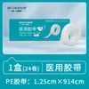 Fita Médica Pe de Hongsheng, Adesivo de Beleza, Fita para Pálpebra Dupla, Para Meninas, Fácil de Rasgar, Transparente, Respirável, Fita para Enxerto de Cílios