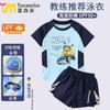 Roupa de Banho Infantil para Meninos, Duas Peças, para Crianças Maiores, Novo Estilo Verão 2025, Calção de Banho com Proteção Solar, Roupa de Banho Fofa