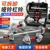 Haltere Masculino Galvanizado Home Fitness Braço Masculino Treinamento Muscular Desmontagem Ajustável Equipamento de Exercício de Fitness