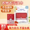 Toallitas Quitamanchas para Ropa, Toallitas de Limpieza sin Lavado para Eliminar Manchas de Aceite, Chaquetas de Plumas, Quitamanchas para Zapatos Blancos, Uso Doméstico, Fabricante