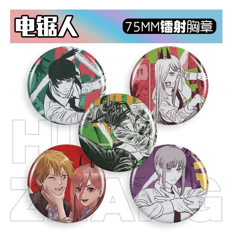 75mm胸章效果-链锯人.jpg