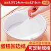 Papel Desmoldante para Borde de Pastel, Papel de Aceite para Hornear de Grado Alimenticio Resistente a Altas Temperaturas, Papel Antiadherente para Base de Pastel, Papel de Aceite de Silicona Especial para Hornear