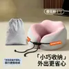 Apoio de Cabeça para Carro de Espuma de Memória, Almofada em Formato de U para Viagens Longas, Travesseiro de Pescoço para Avião, Travesseiro de Pescoço com Suporte para a Coluna Cervical, Travesseiro de Pescoço Portátil