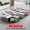 Escritorio para Personal de Fábrica Combinación de Escritorio y Silla para 4/6 Personas Pantalla Simple Moderna Estación de Trabajo de Escritorio