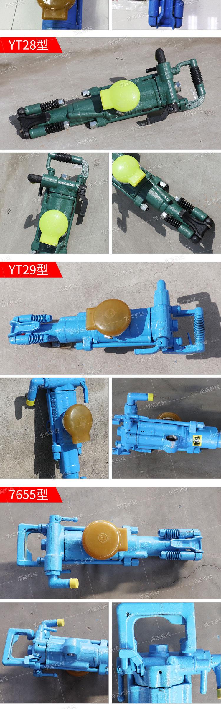 康成凿岩机系列详情1_11.jpg