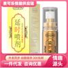 Duai Galita Spray de Extensión para Hombres Spray Shichi para Hombres Sello en Aerosol Aceite Sellador Dios Juguetes Sexuales para Adultos