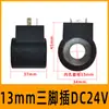 Válvula Solenoide de Válvula Hidráulica Válvula de Control Direccional Bobina DSG-02 03 Carretilla Elevadora Eléctrica Bobina de Elevación Accesorios de Válvula Hidráulica