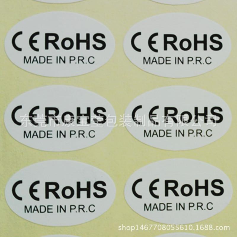 CE ROHS 产地
