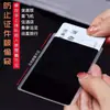 Portatarjetas anti-miradas indiscretas, protector de tarjeta de identificación de doble cara, cubierta de protección de privacidad anti-fugas para tarjetas bancarias, anti-desmagnetización y resistente al agua