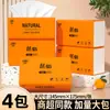 Atacado de Papel Higiênico Estilo Tiktok, 10 Pacotes Grandes, Dropshipping, Lenço Doméstico, Caixa Fechada de Papel Toalha, Guardanapos, Lenços Umedecidos para Mãos, Econômico