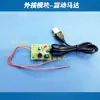 Módulo DIY de Relé para Carga Externa - Motor/Bomba d'Água/Fechadura Eletromagnética/Resistor de Aquecimento/Ventoinha, Etc